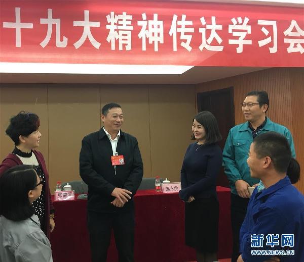 （十九大代表在基層·圖文互動(dòng)）張益平：把精神帶給大家，把希望帶給大家
